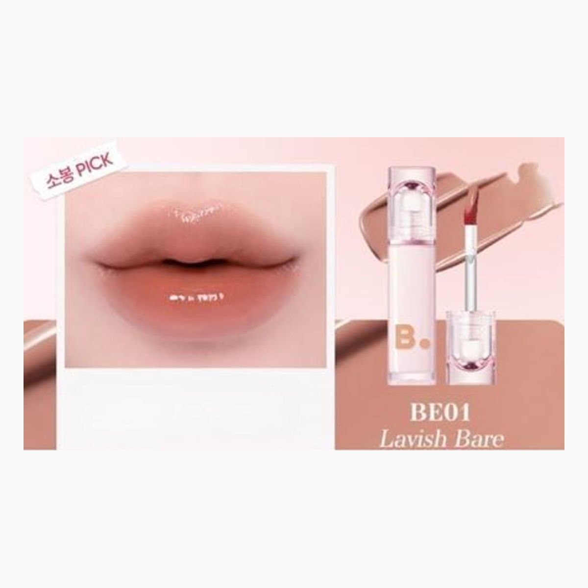 [R] B.by BANILA Glow Veil Tint -BE01 Lavish Bare