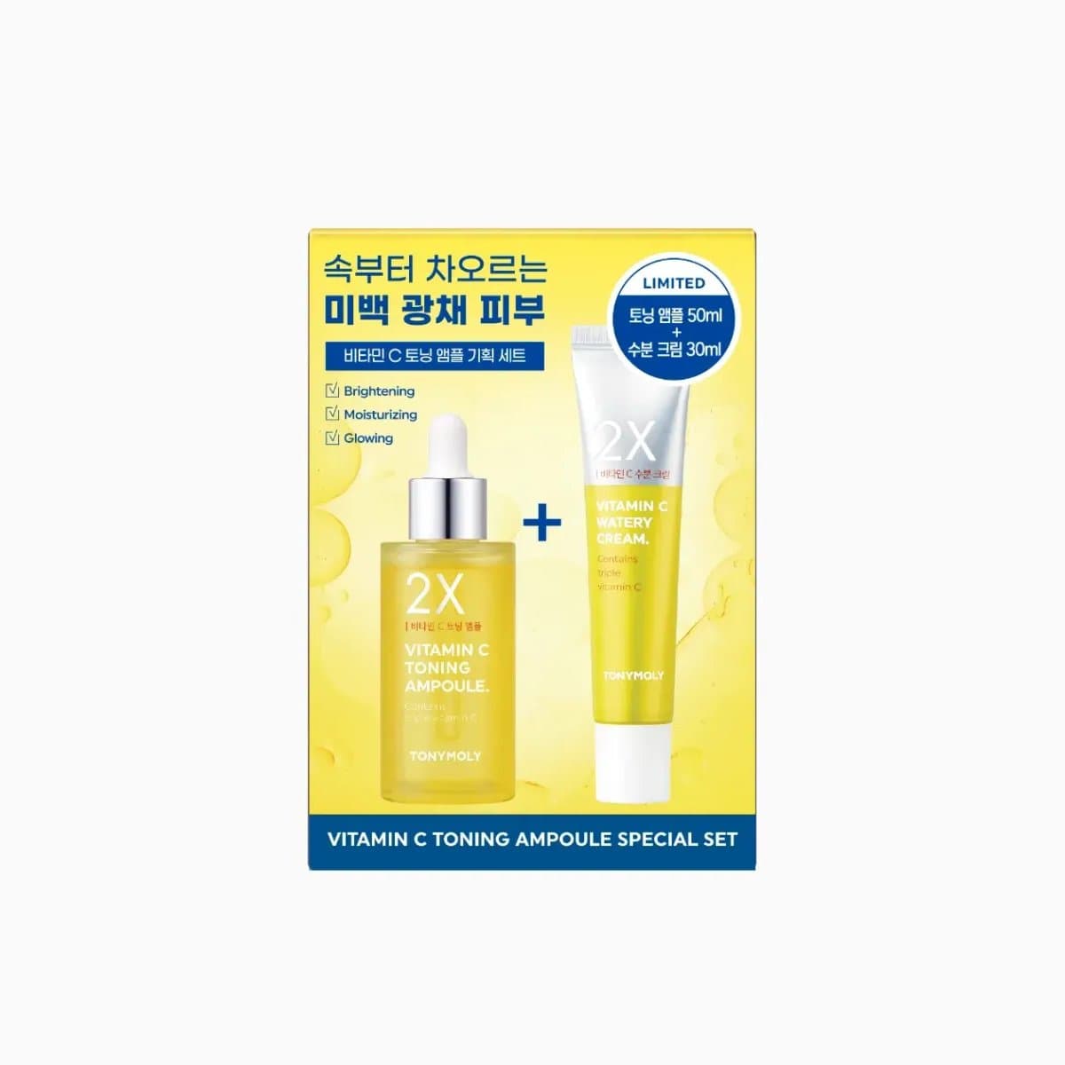 2X VITAMIN C TONING AMPOULE SPECIAL SET
