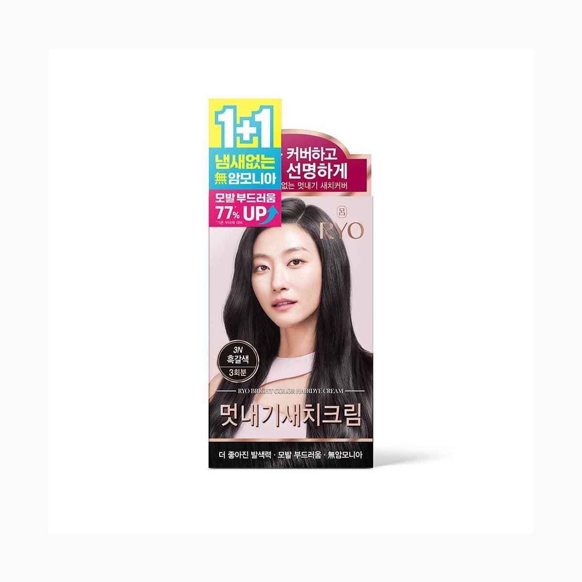 Ryo Uachae Stylish Gray Fish Cream Dark Brown 3N(120G