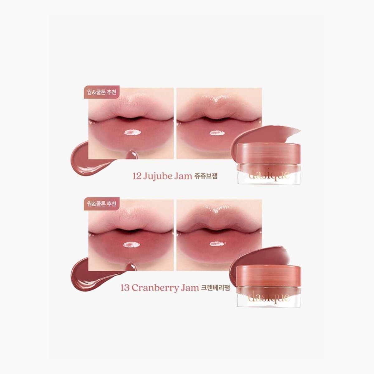 Dasiqu Fruit Lip Jam #12 Jujube Jam