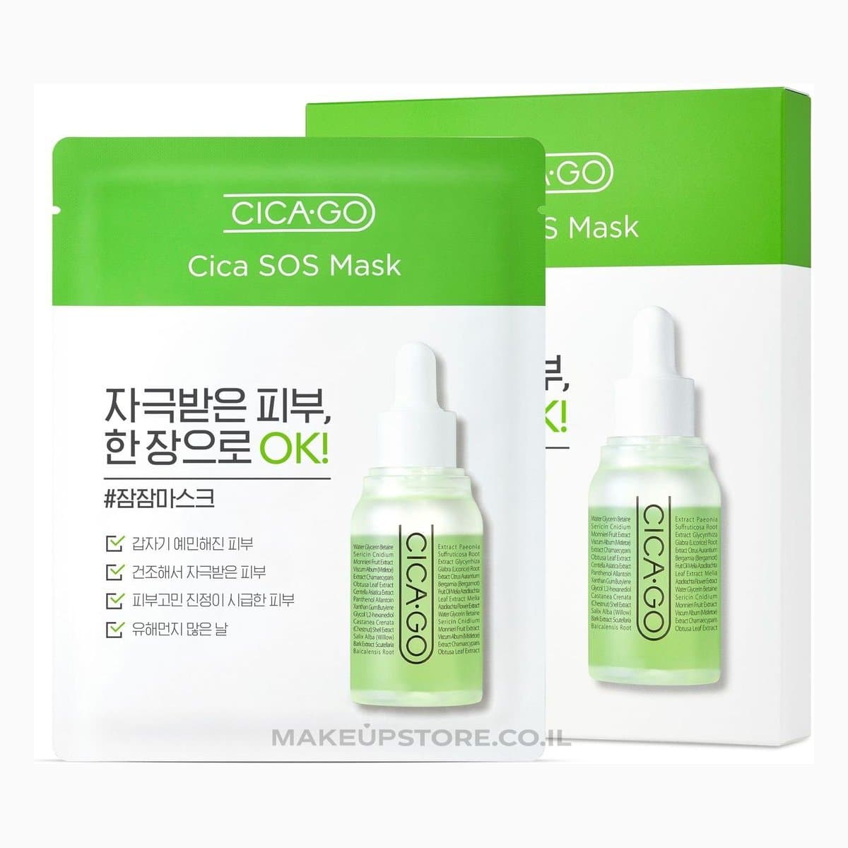 CICAGO Cica SOS Mask -1 Box (5 sheets)