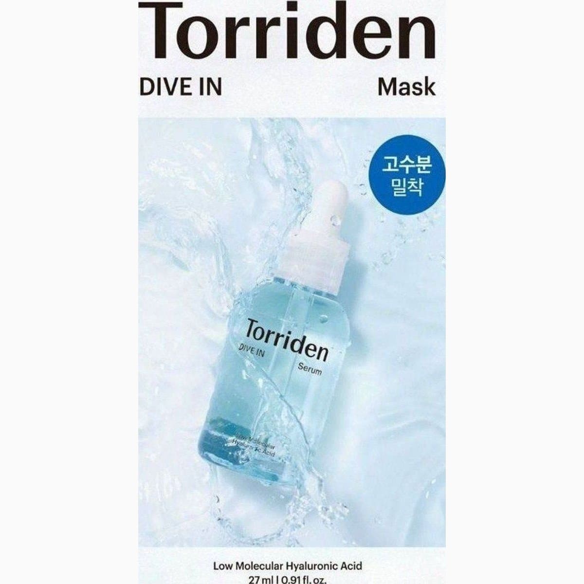 Abib Sedum hyaluron sunserum
Watery tube