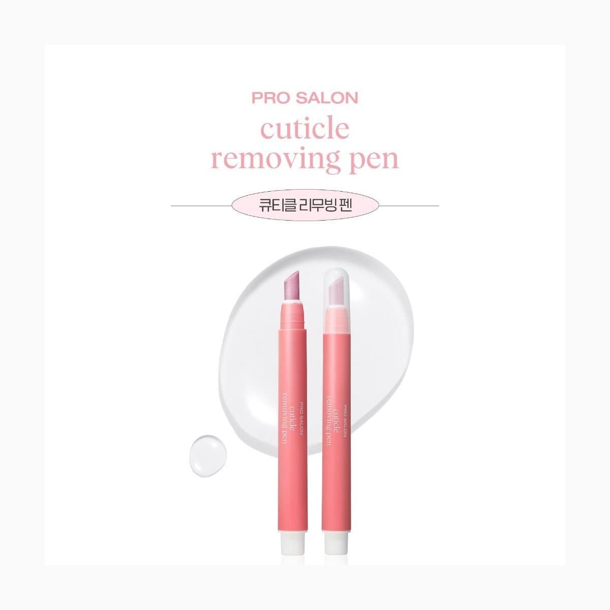 PRO SALON CUTICLE REMOVING PEN