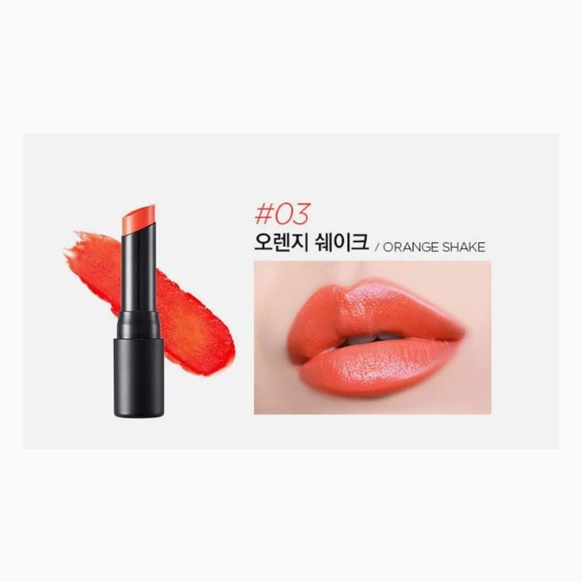 ROUGE SHINE VIVID 03 ORANGE SHAKE