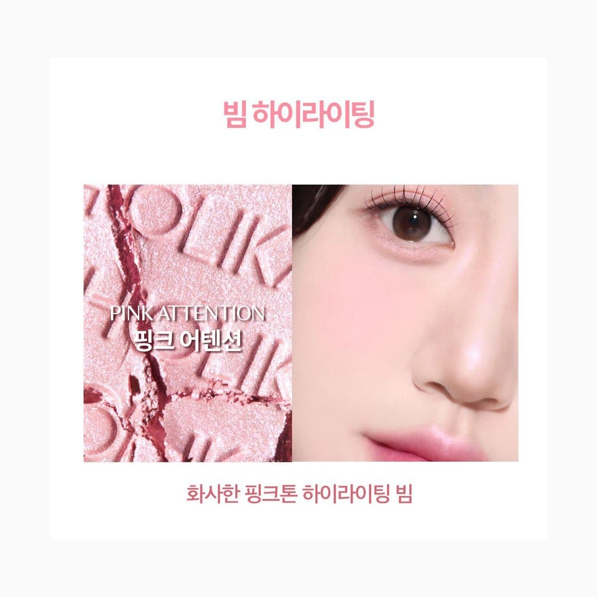 My Fave Piece Beam 38 Pink Attention