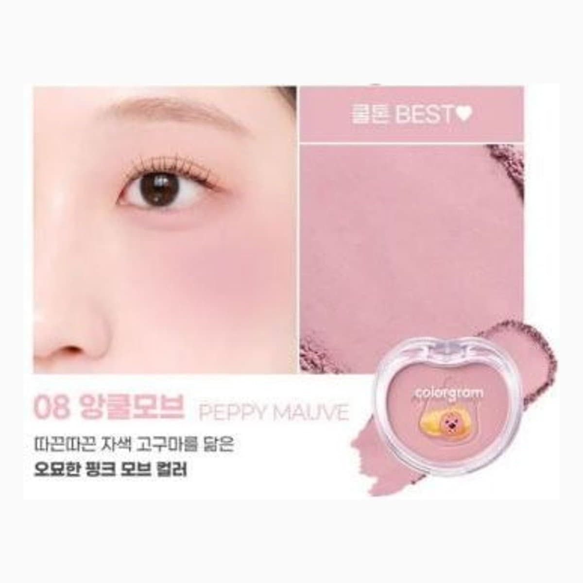 COLORGRAM TINTIN DORY COTTON BLUSH 08 PEPPY MAUVE
