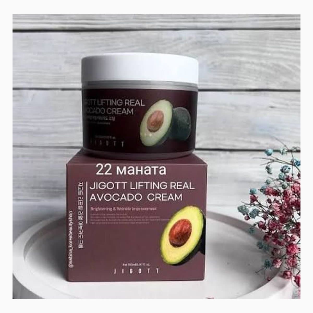 Jigott Lifting Real Avocado Cream