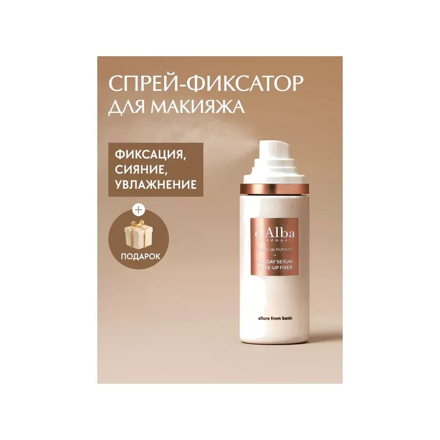 d’Alba Blanc de Runway All Day Serum Make-Up Fixer